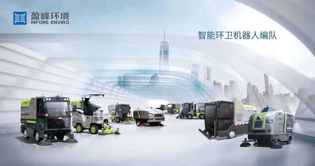 盈峰环境荣登长沙市企业技术中心认定名单榜首
