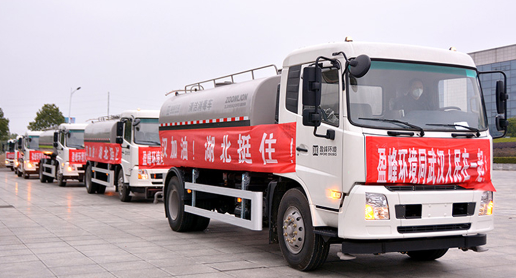 Infore Enviro Donated 15 Cleaning and Disinfecting Vehicles to Wuhan Urban Management Committee