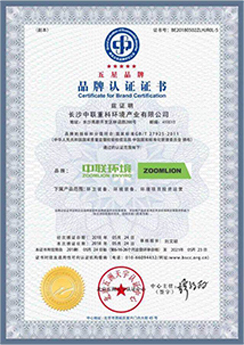 Certificate for Brand Certification
