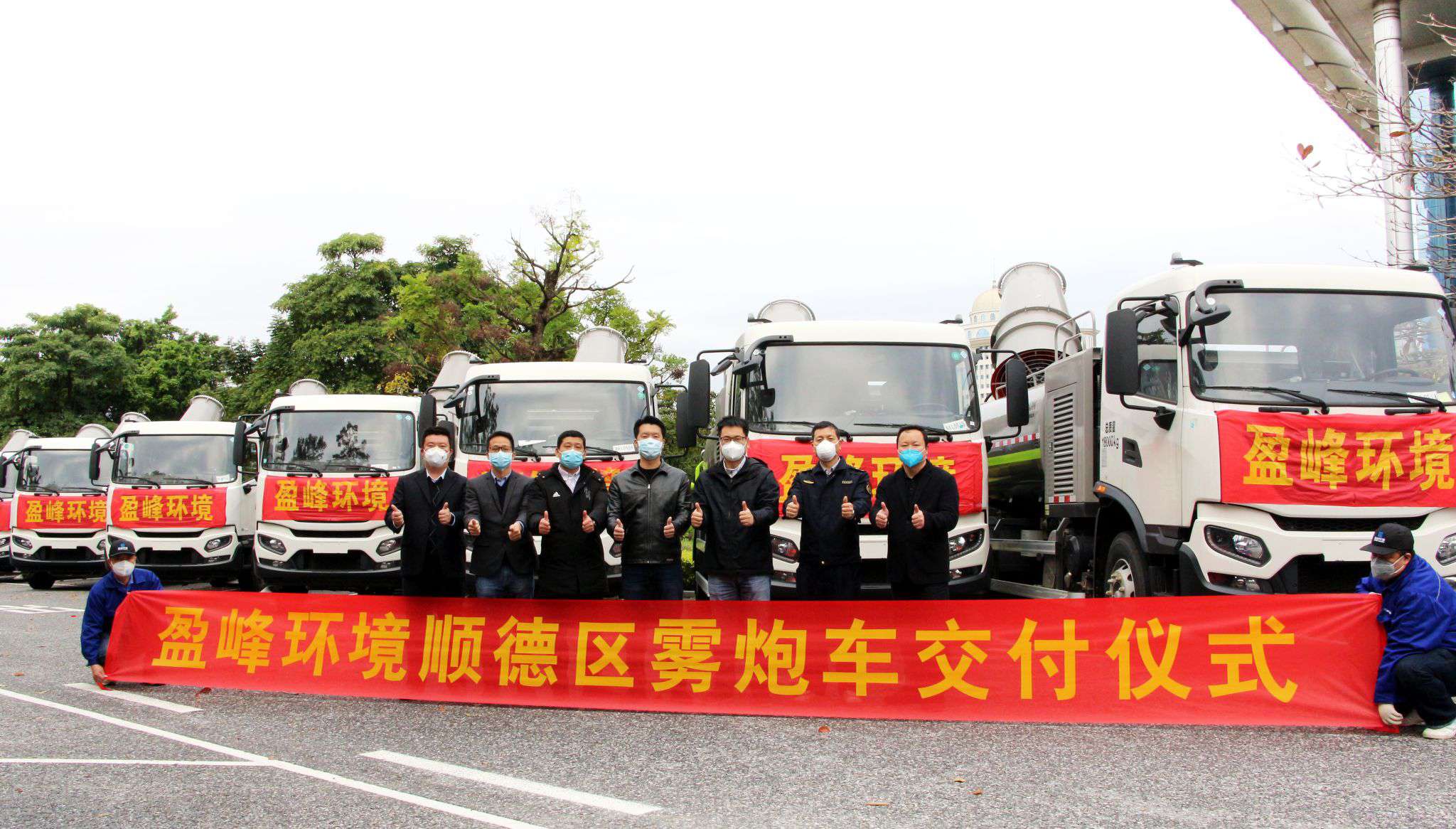 助力顺德防疫战，盈峰环境12台雾炮车火速到达！